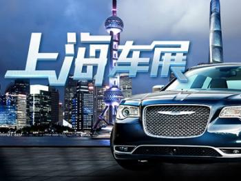2015上海车展