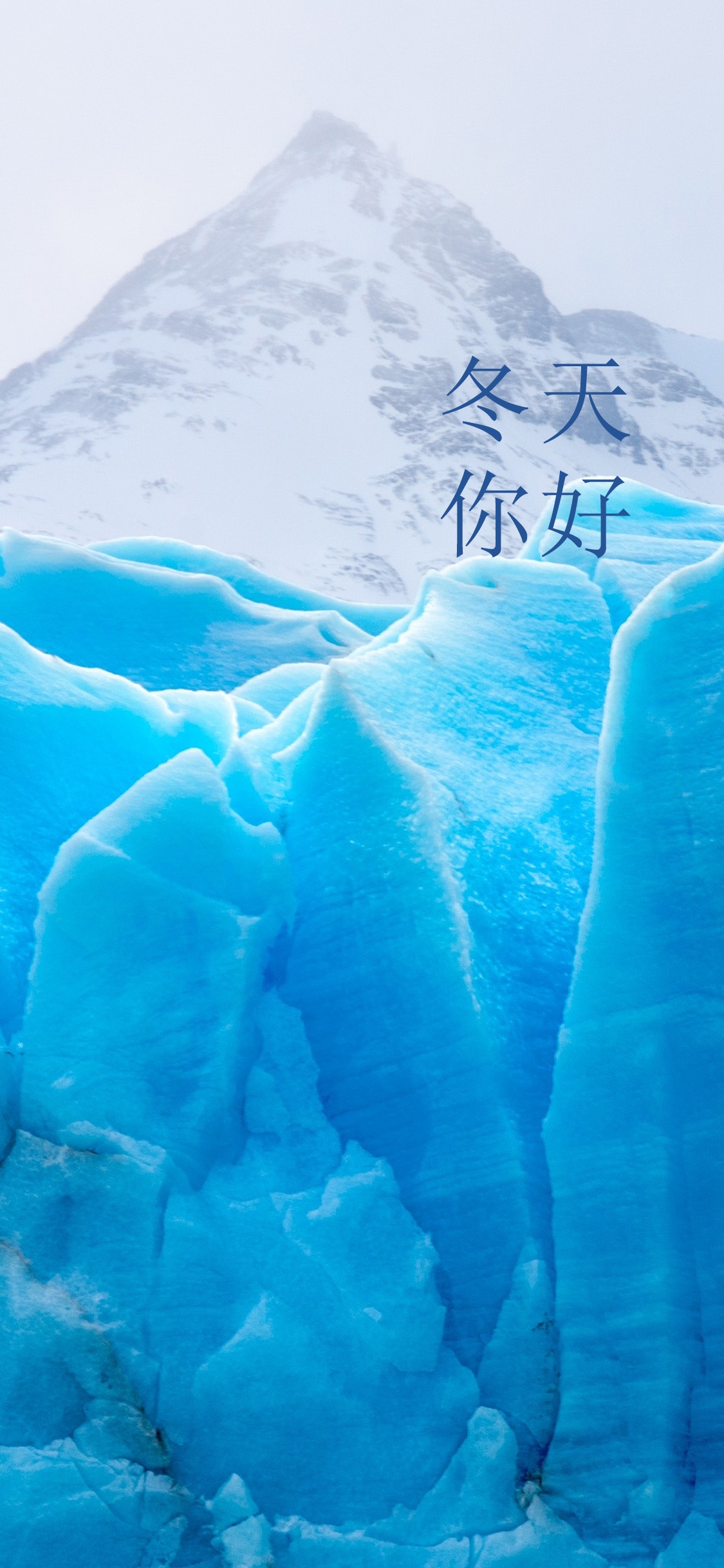 冰天雪地的冬天