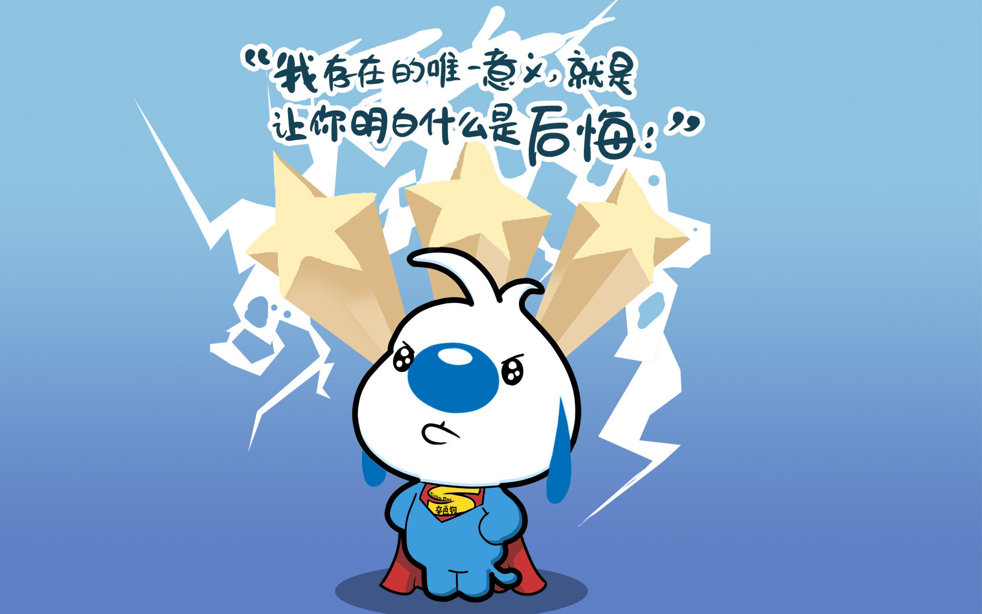 辛巴狗非主流语录