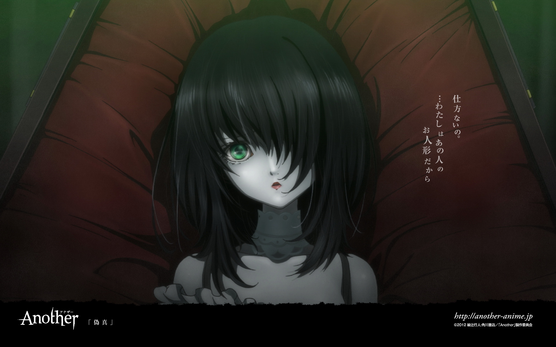 Another（诅咒的Another）