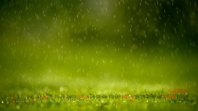 2018年4月雨水日历
