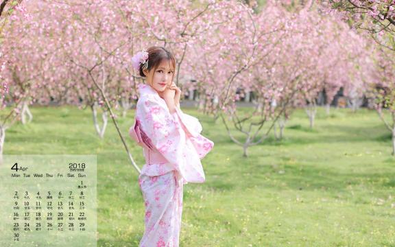 2018年4月和服美女清纯可人写真日历