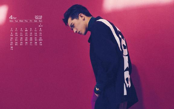 2018年4月许魏洲时尚杂志封面日历