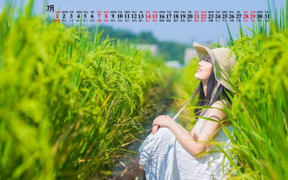 2018年7月清纯美女田野小清新写真日历