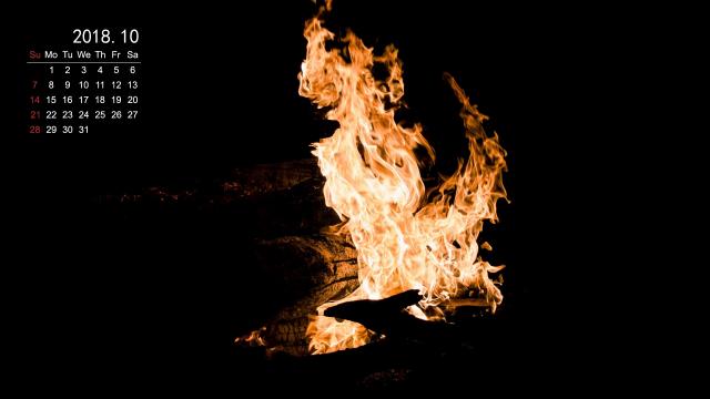 2018年10月众人拾柴火焰高唯美日历