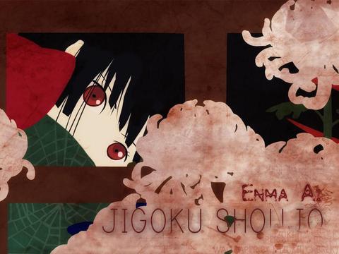  动漫地狱少女阎魔爱