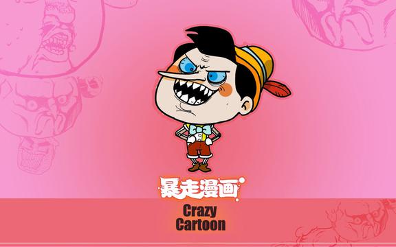 卡通动漫暴走漫画