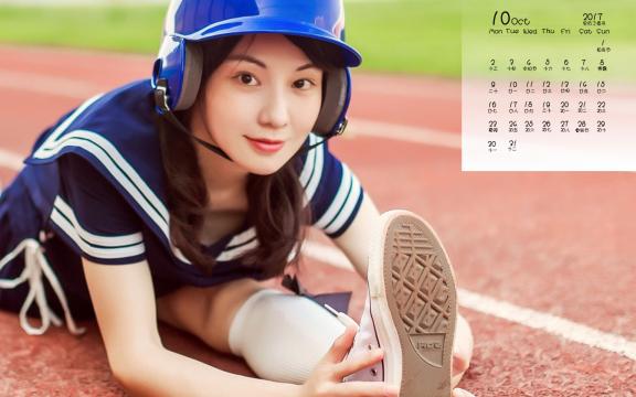 2017年10月活力美女写真日历