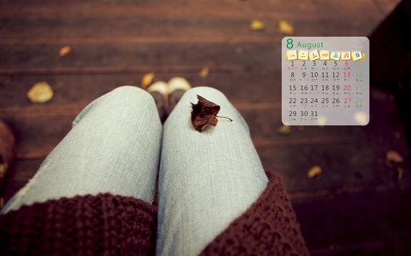 2016年8月文艺日历