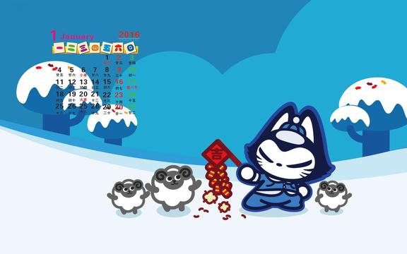 2016年1月卡通月历