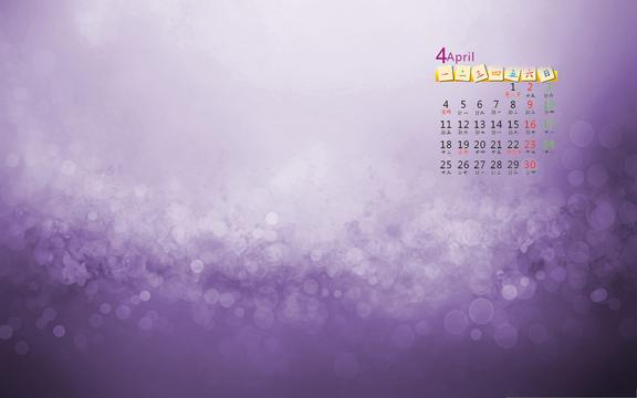 2016年4月淡雅日历