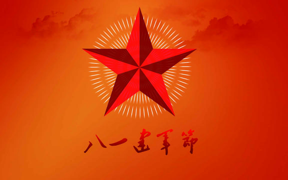 ​党领导下的军队