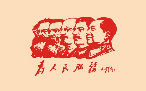 毛泽东