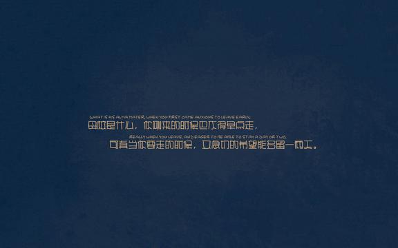 毕业季伤感语录