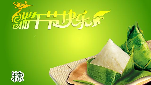 端午节粽子