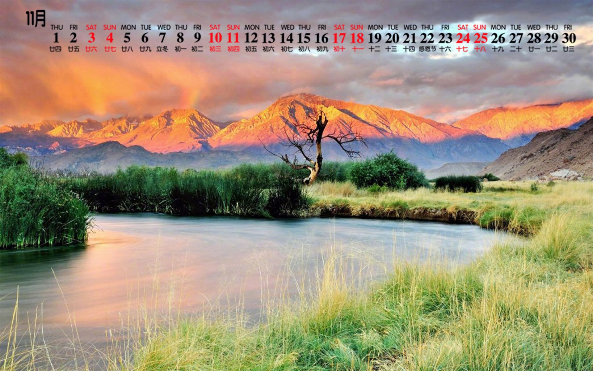 2018年11月自然山水风光日历