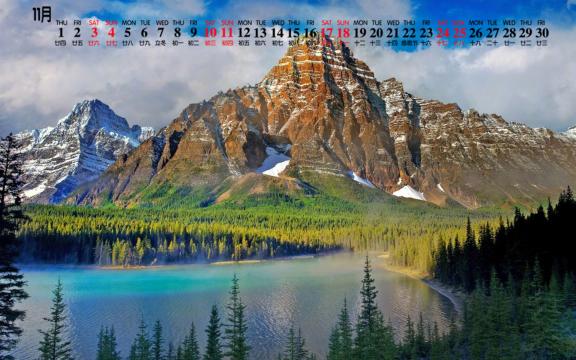 2018年11月自然山水风光日历