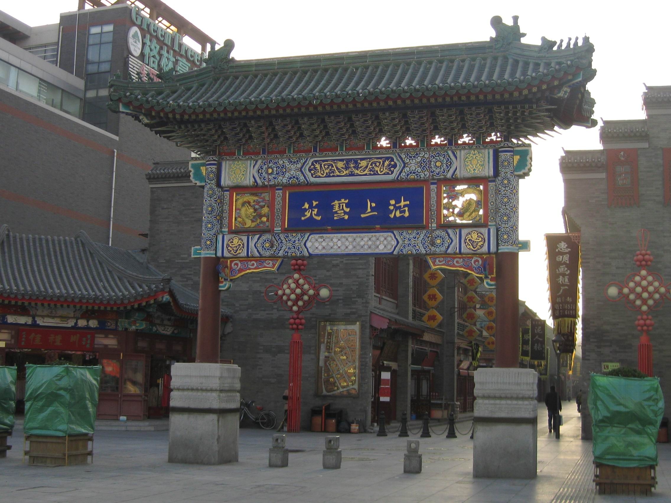 津门十景之一古文化街