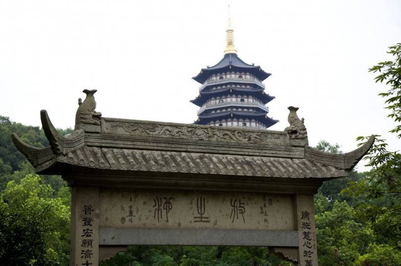 杭州西湖的雷峰塔
