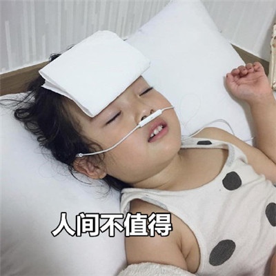 带字可爱宝宝权律二表情包