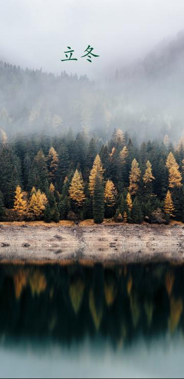 立冬,是冬季的开始