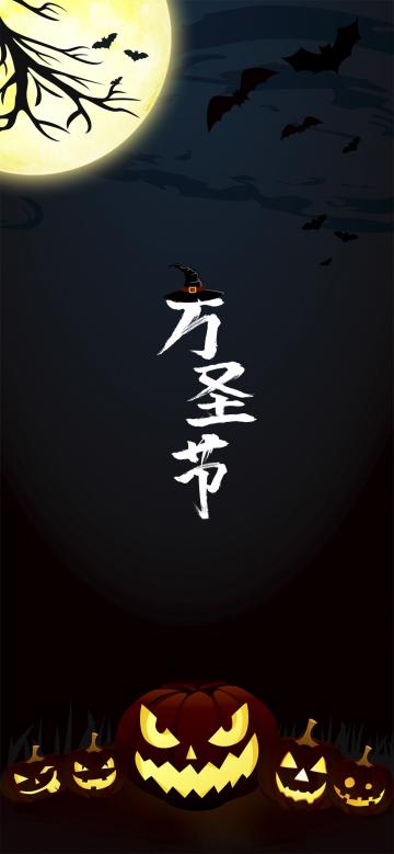 万圣节之黑暗夜色