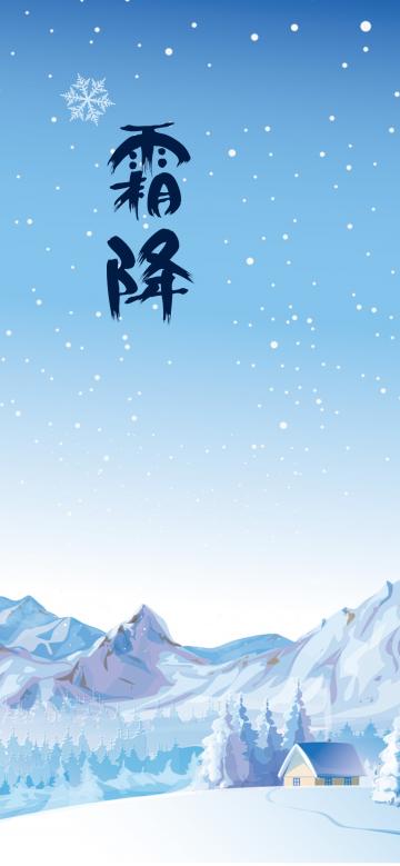 霜降是秋季的最后一个节气