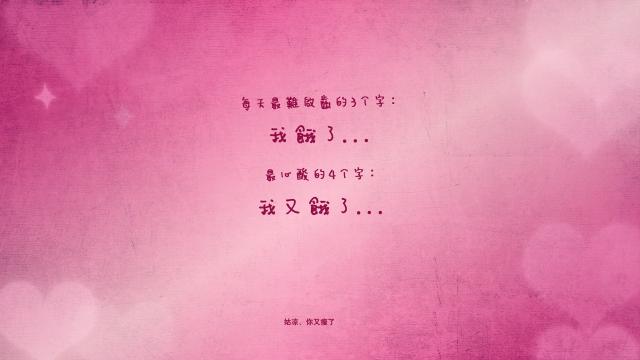 提醒自己减肥的壁纸