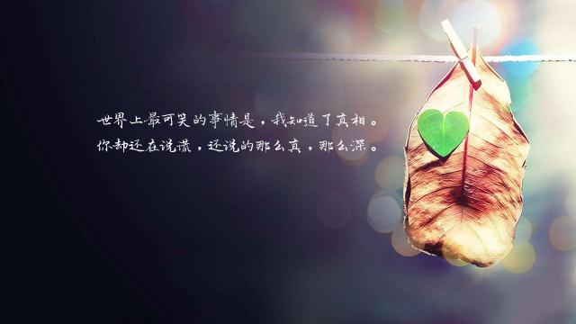 9句生活说说很现实的说说图片