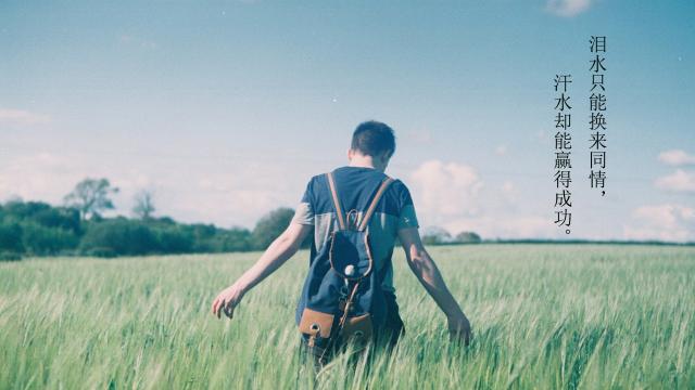 2018年励志经典语录图片