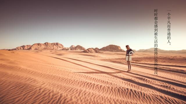 平凡的世界好词图片