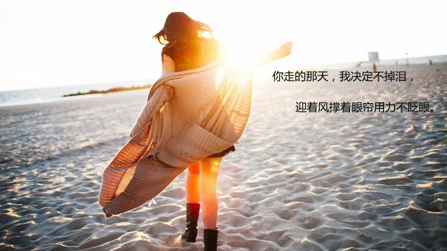 决定离开一个人的句子