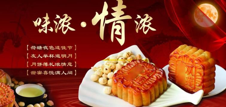 中秋节吃月饼是少不了的