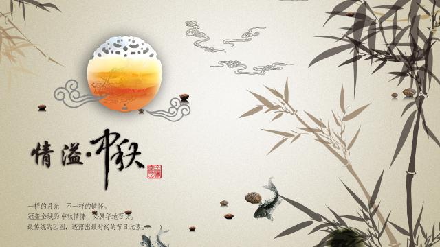 八月十五月儿圆,月圆人圆家团圆