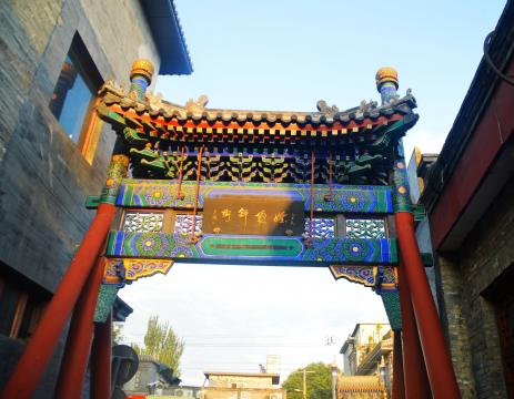 文化名街道——烟袋斜街