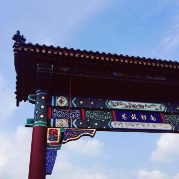 北京最古老的胡同——南锣鼓巷